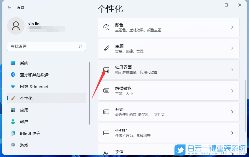 Win11,黑屏,待机黑屏步骤