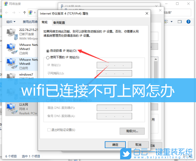 wifi,无法访问网络,Win10步骤