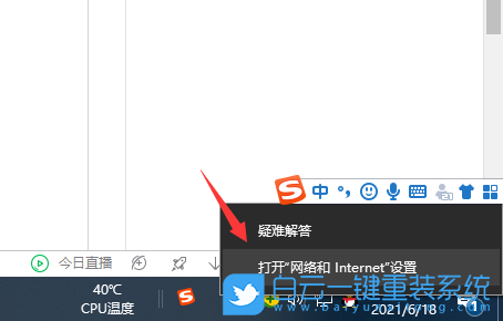wifi,无法访问网络,Win10步骤