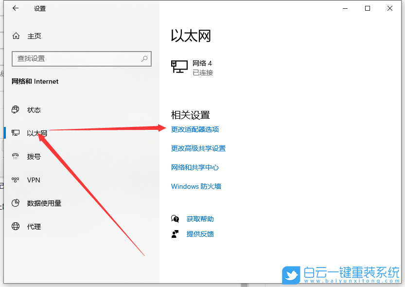 wifi,无法访问网络,Win10步骤