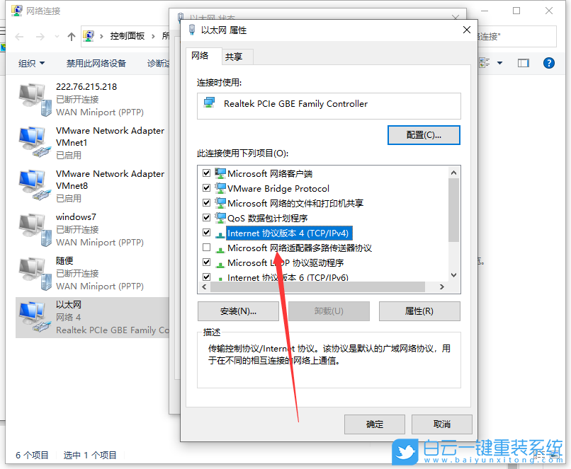 wifi,无法访问网络,Win10步骤