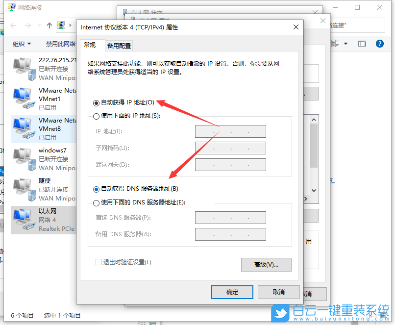wifi,无法访问网络,Win10步骤