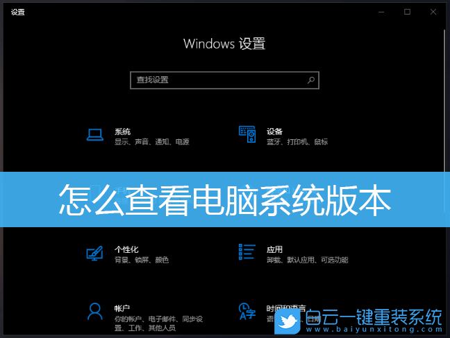 Win10,Win11,电脑系统版本,系统版本号步骤