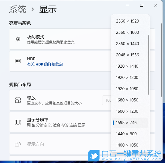 Win11,分辨率,电脑分辨率步骤