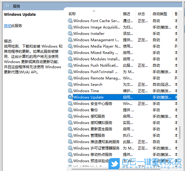 Win11,Win11更新,更新并关机步骤