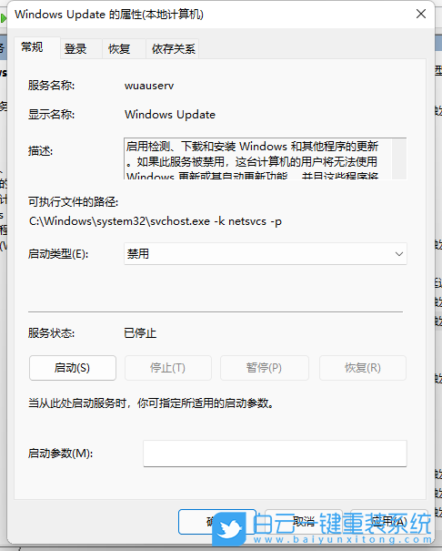 Win11,Win11更新,更新并关机步骤