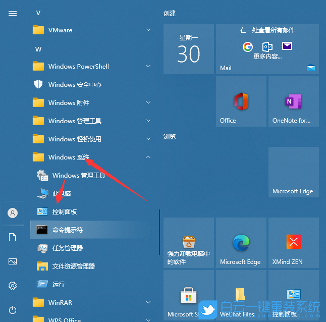 Win10,内存检测工具,内存检测步骤