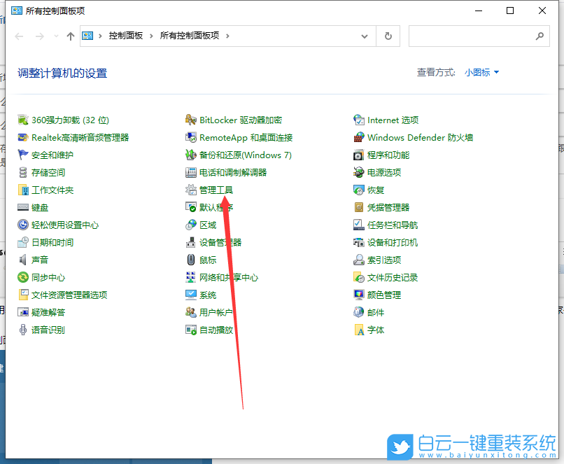 Win10,内存检测工具,内存检测步骤