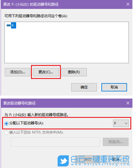 Win10,u盘,u盘盘符步骤