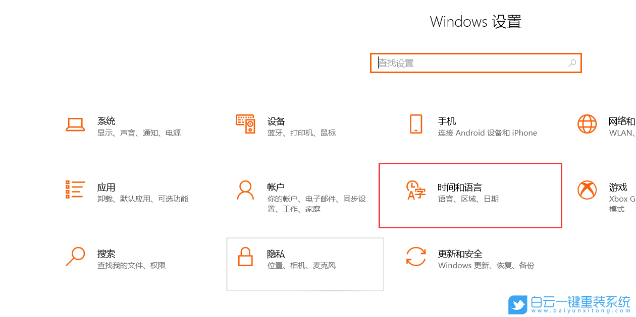 Win10,输入法设置,繁体中文步骤