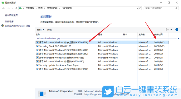 Win10,打印机错误,0x0000011b步骤