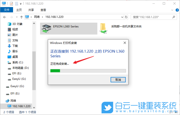 Win10,打印机错误,0x0000011b步骤
