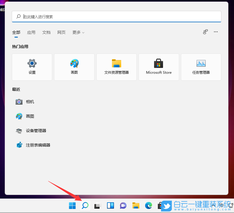 Win11,搜索框,Windows搜索步骤
