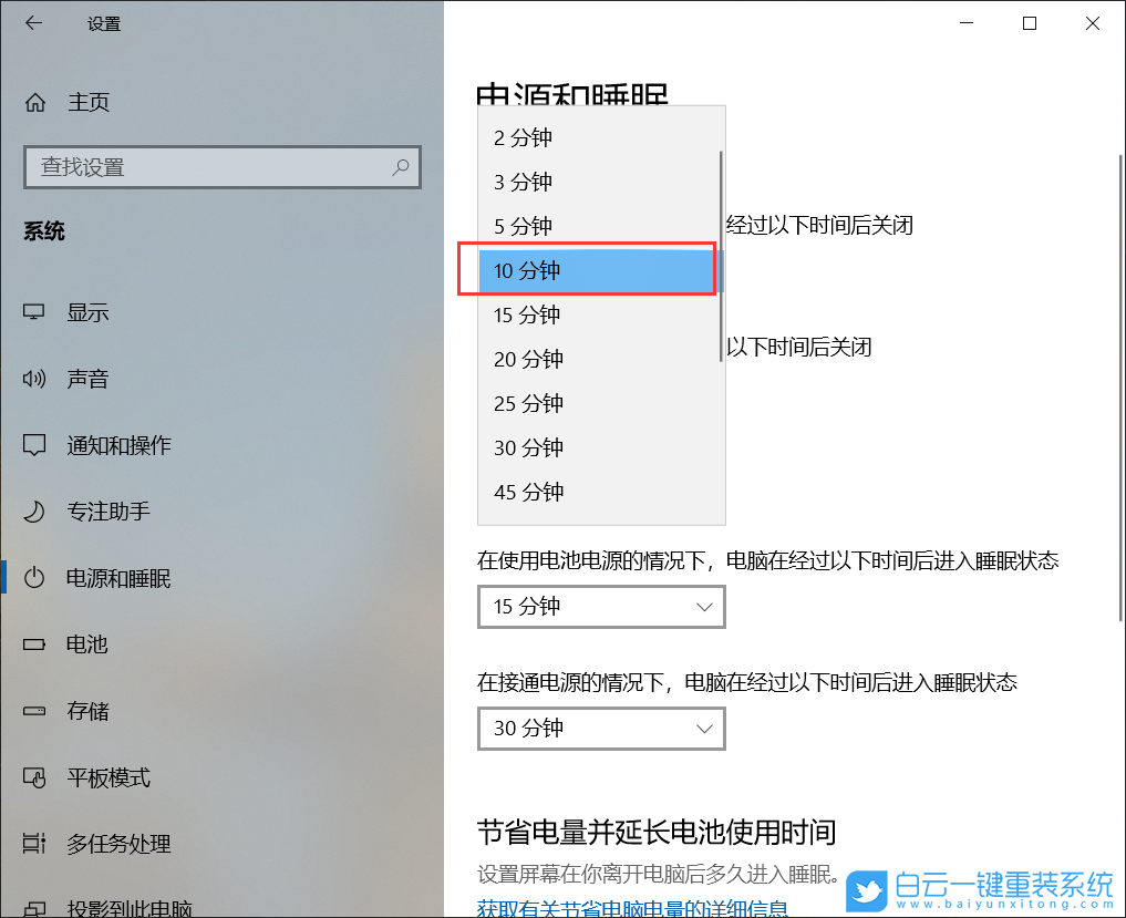 Win10,锁屏时间,锁屏步骤