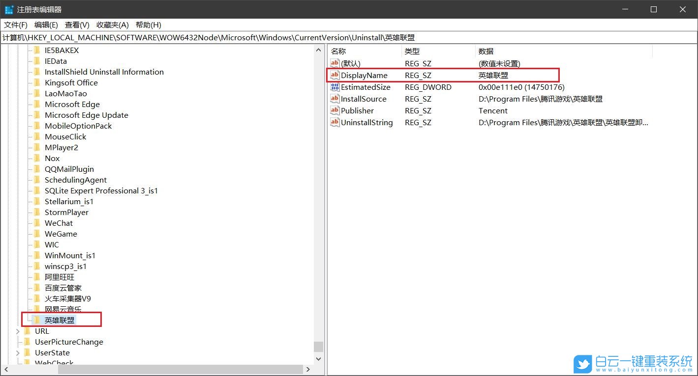 Windows,清理注册表残留文件,注册表残留文件步骤