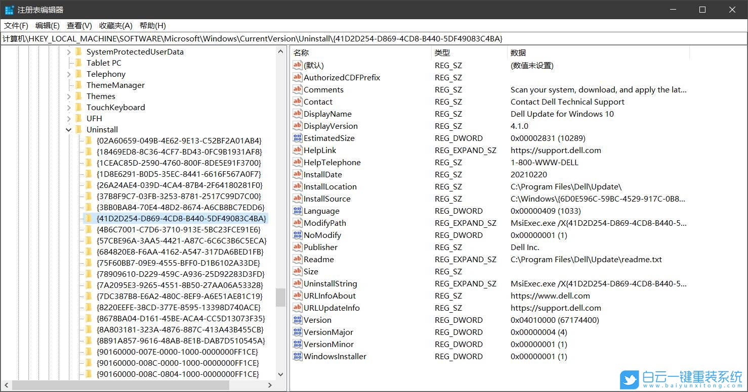 Windows,清理注册表残留文件,注册表残留文件步骤