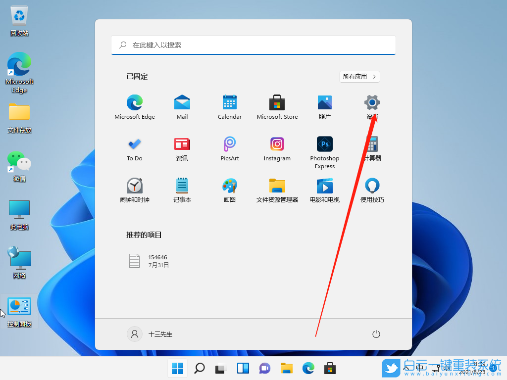 Win10,Win11,麦克风步骤
