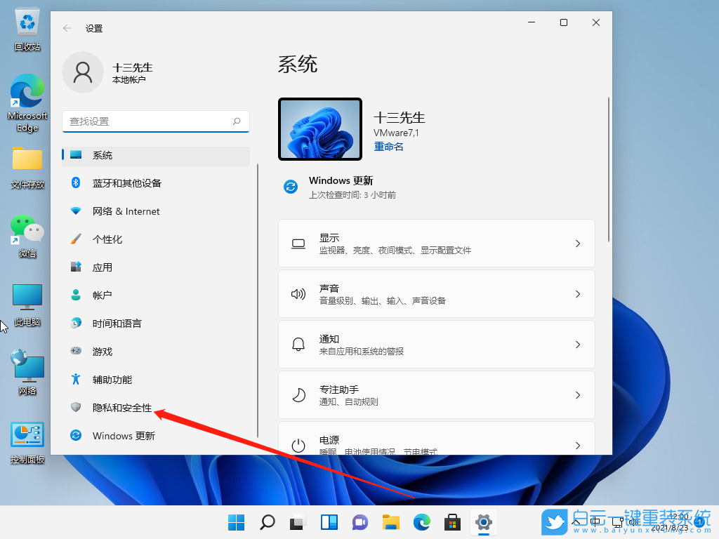 Win10,Win11,麦克风步骤
