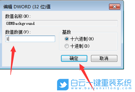 Win7,锁屏图片,锁屏壁纸步骤
