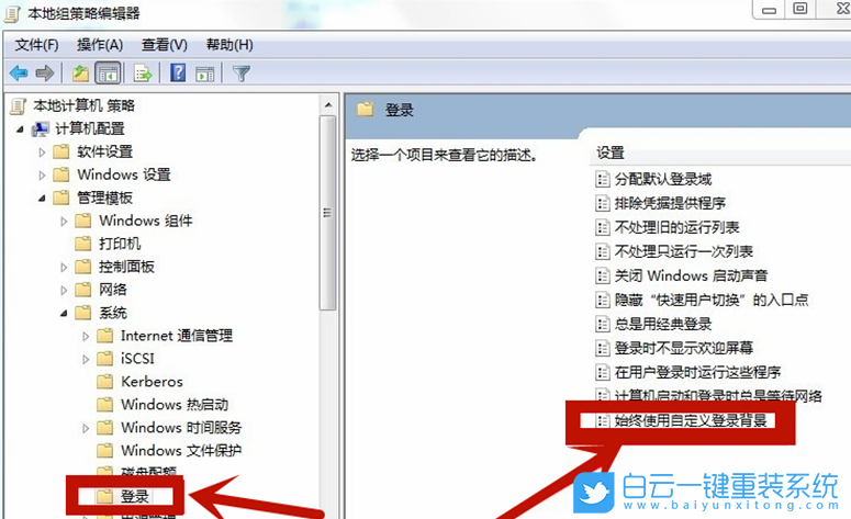Win7,锁屏图片,锁屏壁纸步骤