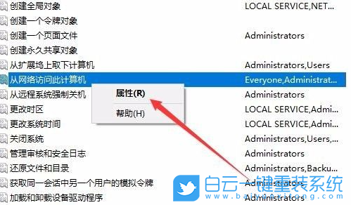 Win10,Windows,打印机拒绝访问步骤