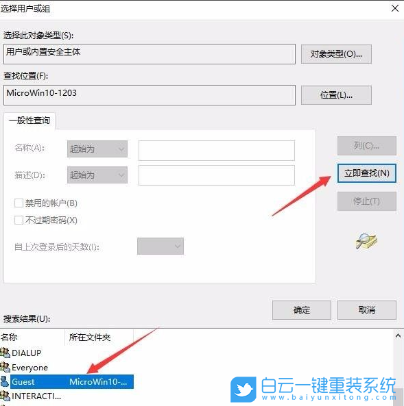 Win10,Windows,打印机拒绝访问步骤