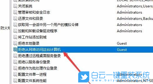 Win10,Windows,打印机拒绝访问步骤
