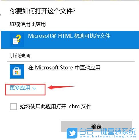 Win10,chm,chm阅读器,chm文件步骤