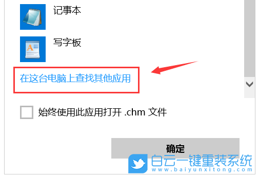 Win10,chm,chm阅读器,chm文件步骤