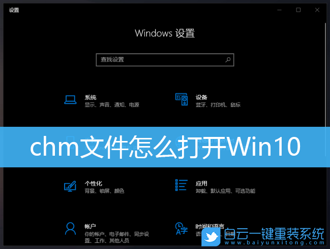 Win10,chm,chm阅读器,chm文件步骤