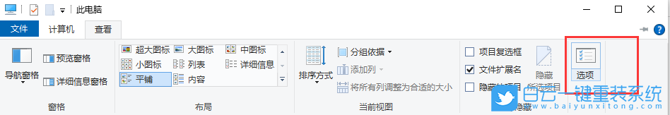 Win11,文件夹选项,Win11文件夹选项步骤