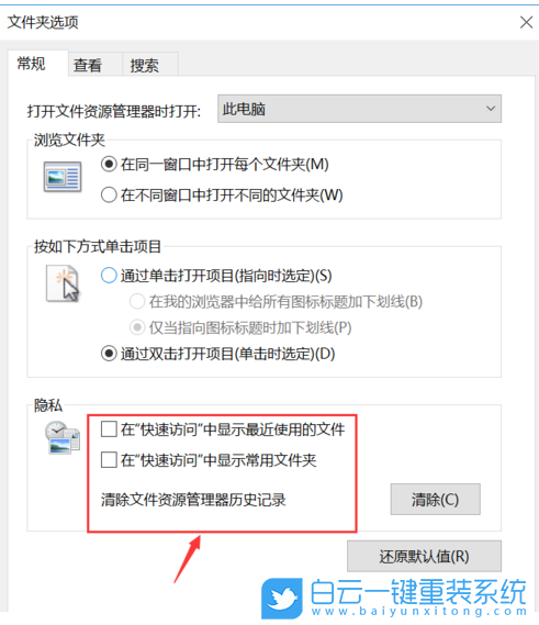 Win11,文件夹选项,Win11文件夹选项步骤