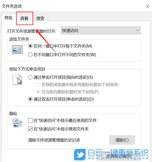 Win11,文件夹选项,Win11文件夹选项步骤