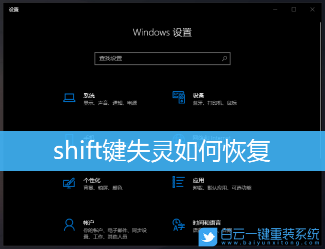 shift键,Win10,屏幕键盘步骤