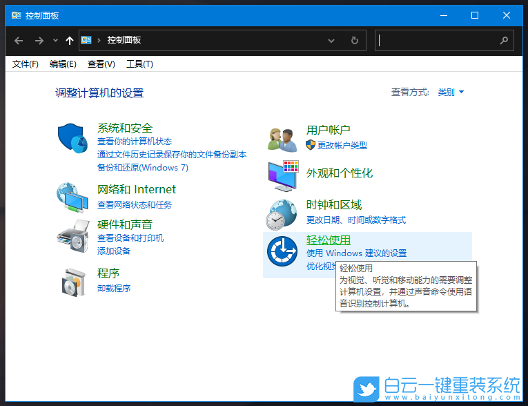 筛选键,Win10,键盘失灵步骤