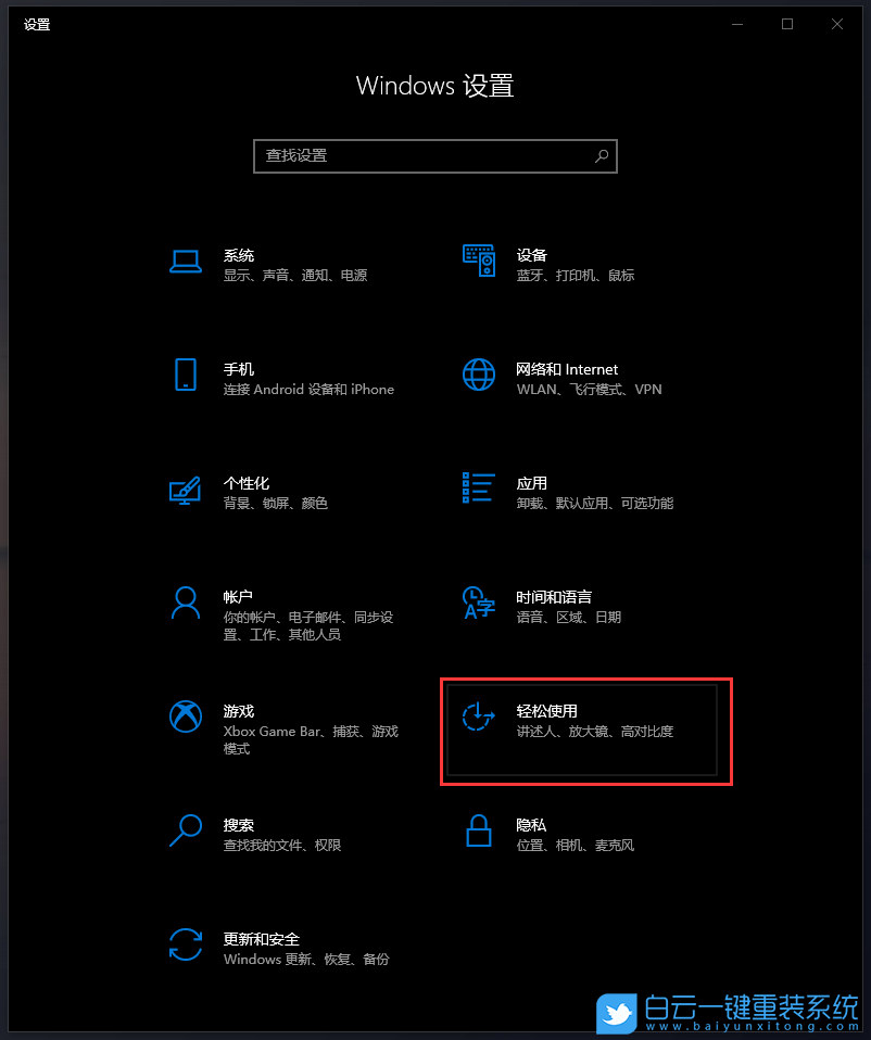 筛选键,Win10,键盘失灵步骤