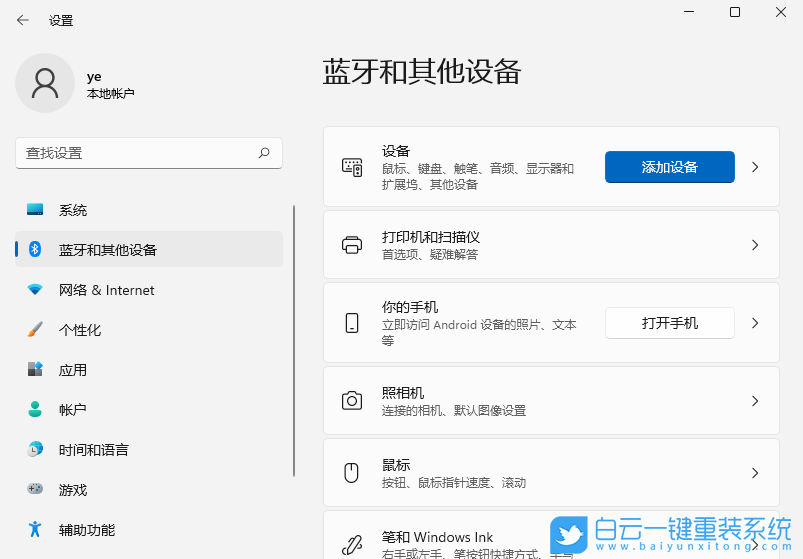 Win11,打印机,打印机怎么连接电脑步骤