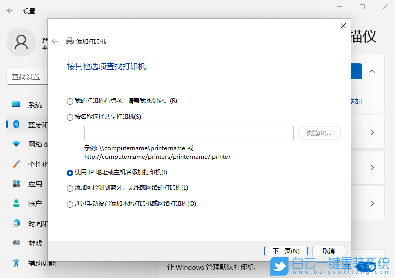 Win11,打印机,打印机怎么连接电脑步骤