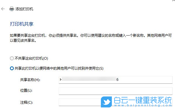 Win11,打印机,打印机怎么连接电脑步骤