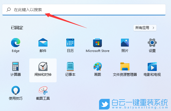 Win11,组策略编辑器步骤