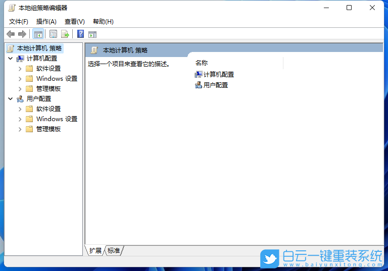 Win11,组策略编辑器步骤