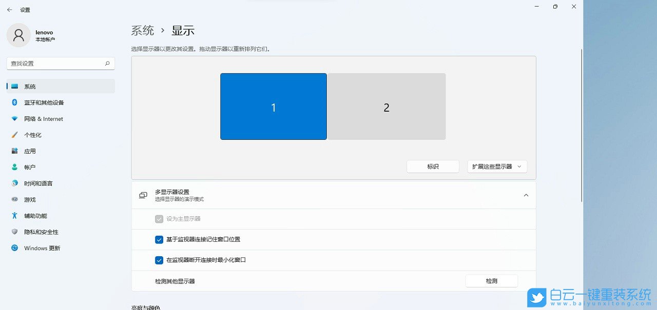Win11,多屏显示,设置主显示器步骤