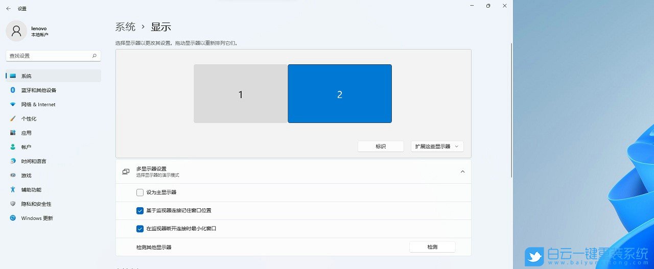 Win11,多屏显示,设置主显示器步骤