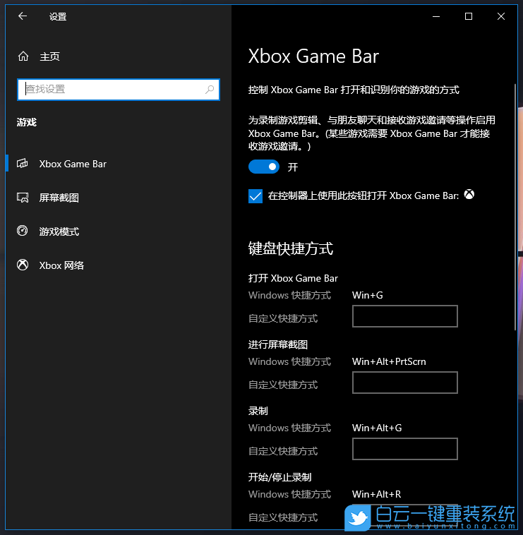 Win10,录屏快捷键,电脑录屏快捷键步骤