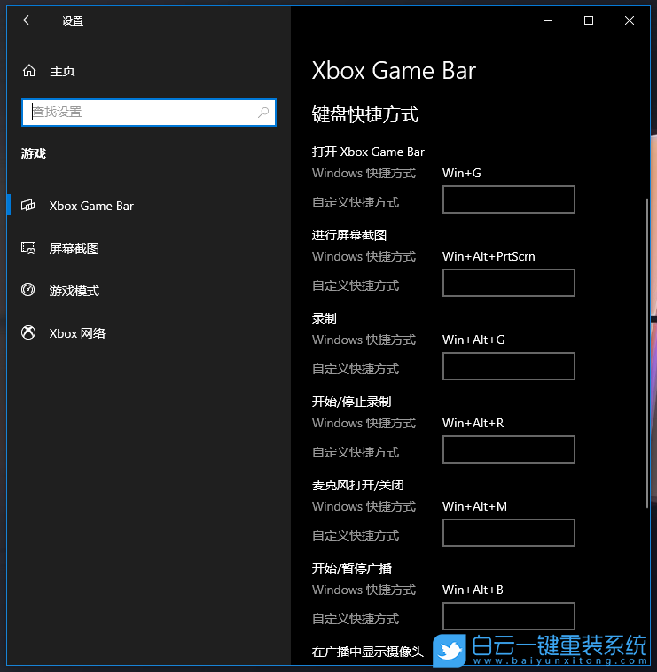 Win10,录屏快捷键,电脑录屏快捷键步骤