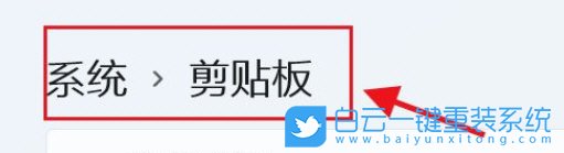 Windows,清除剪贴板数据,剪贴板数据步骤
