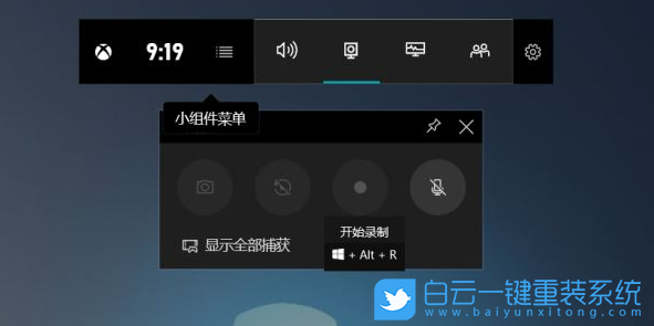 Win10,录屏快捷键,电脑录屏快捷键步骤