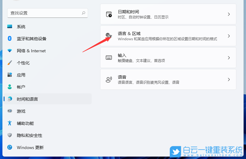 Win11,输入法切换不出来,输入法切换步骤