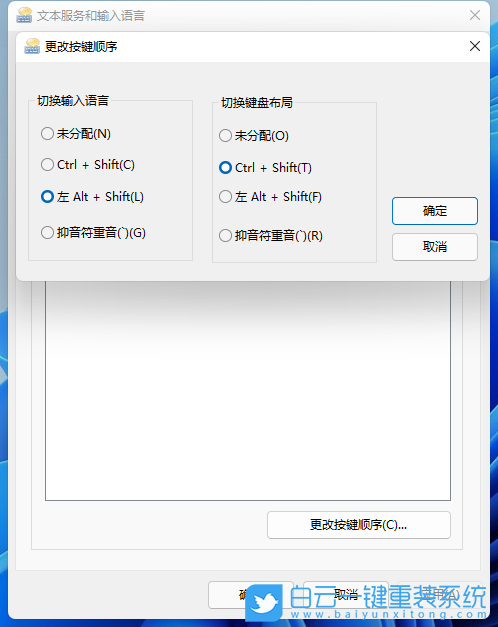 Win11,输入法切换不出来,输入法切换步骤