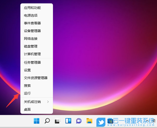 Win11,运行,运行快捷键,Win11运行步骤